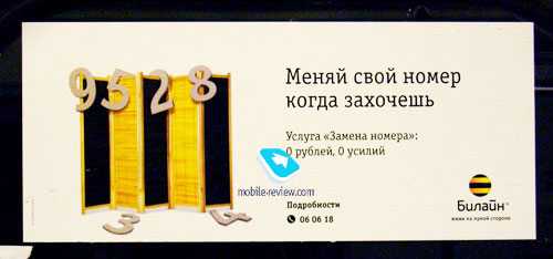 Как поменять номер телефона (сим карты) на билайне через интернет за 30 рублей или бесплатно