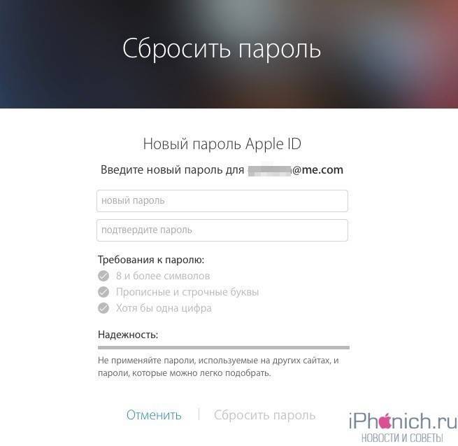 Как изменить пароль apple id | ios | tarifinform.com