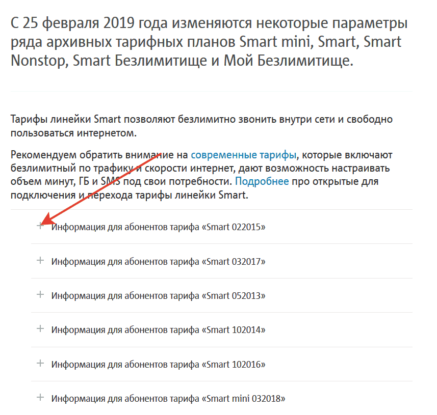 Какой тариф мтс в 2021 году самый выгодный для звонков по россии, в роуминге, на все операторы, на мтс, с интернетом и без: отзывы