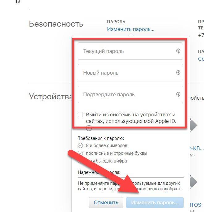 Как изменить или восстановить пароль apple id - gurugadgets.ru