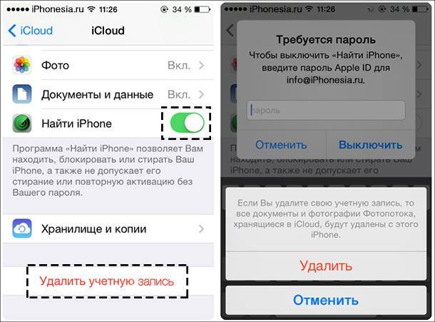 Как отвязать iphone от apple id предыдущего пользователя