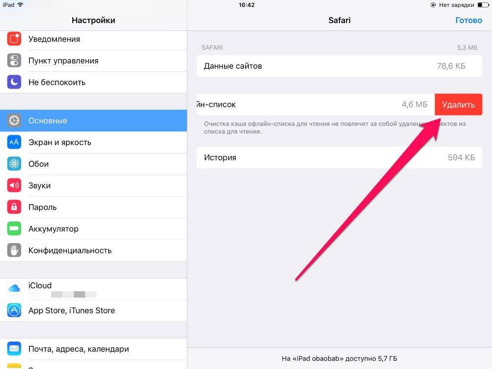 Как на "айфоне" очистить память - пошаговая инструкция и особенности :: syl.ru