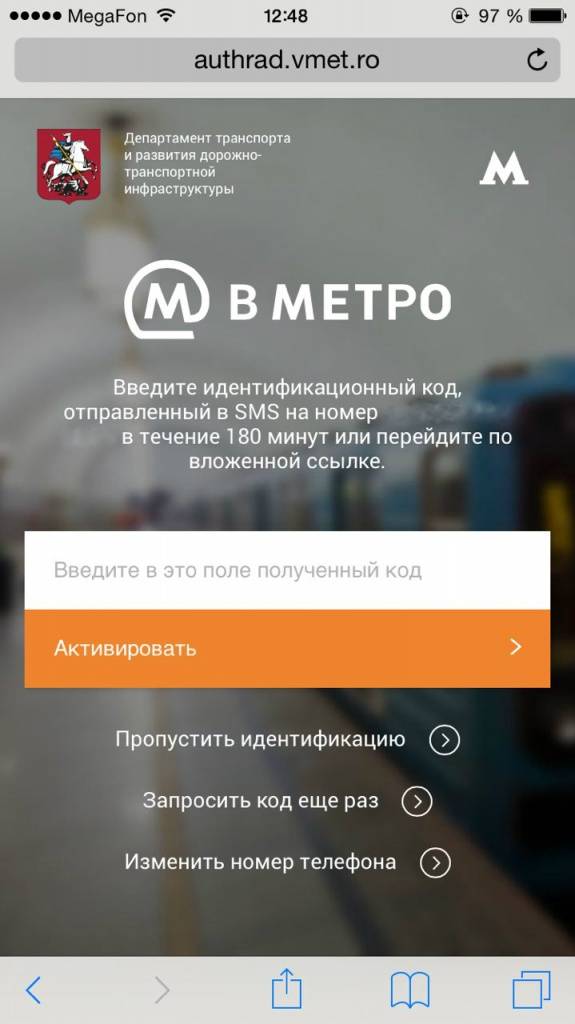 Как бесплатно подключить и пользоваться wi-fi в метро москвы. как подключиться к wi-fi сети mt_free