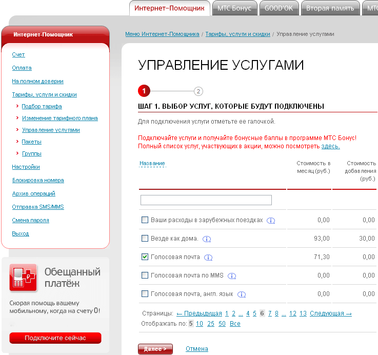 Услуга «всети» мтс - описание и подключение | a-apple.ru