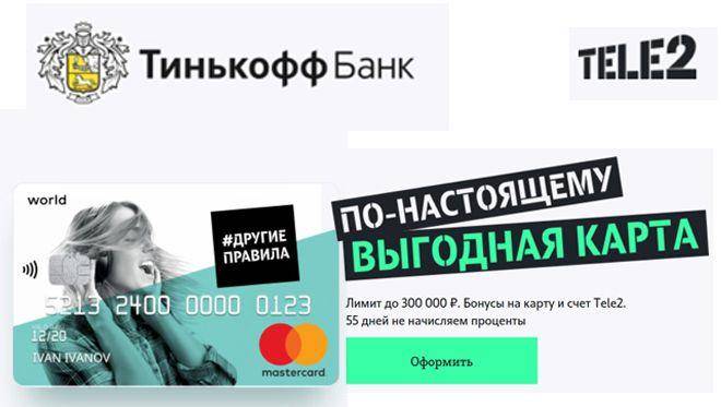 Карта другие правила talkbank условия обслуживания | оформить другие правила от банка «talkbank» онлайн | банки.ру