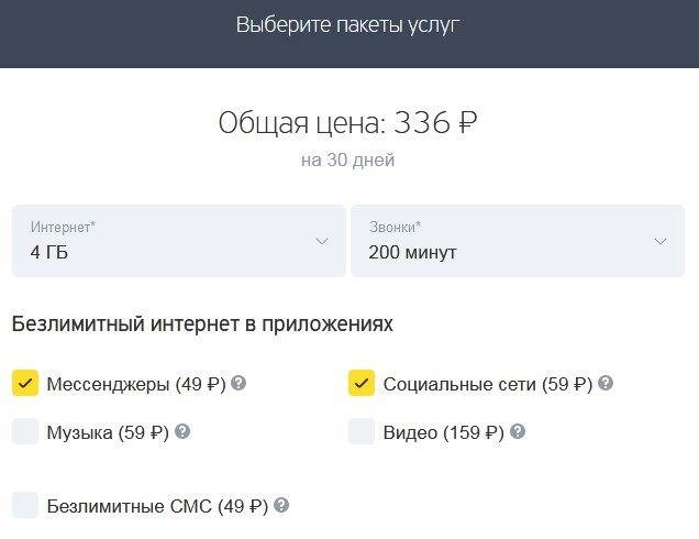«тинькофф мобайл» официально заработал в россии — тарифы, условия, как подключить