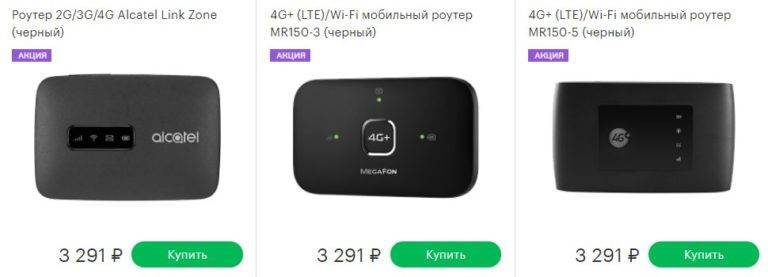 Тарифы мегафон «wi-fi для себя», «wi-fi для семьи»: описание, как подключить