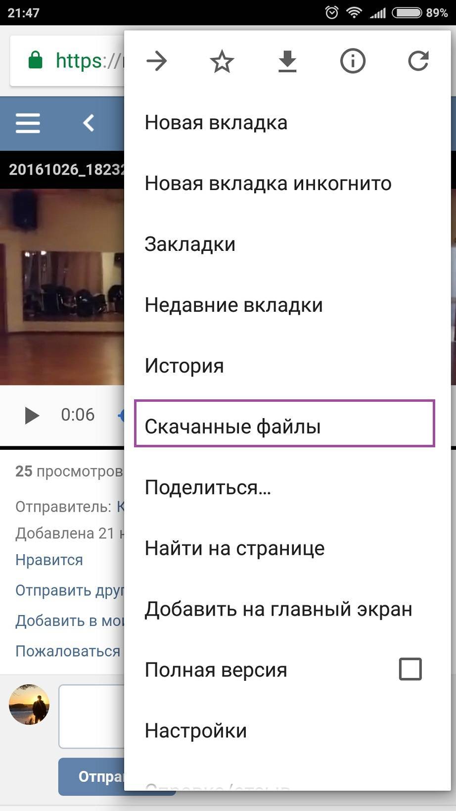 Как в вк добавить видео с телефона - все способы тарифкин.ру
как в вк добавить видео с телефона - все способы