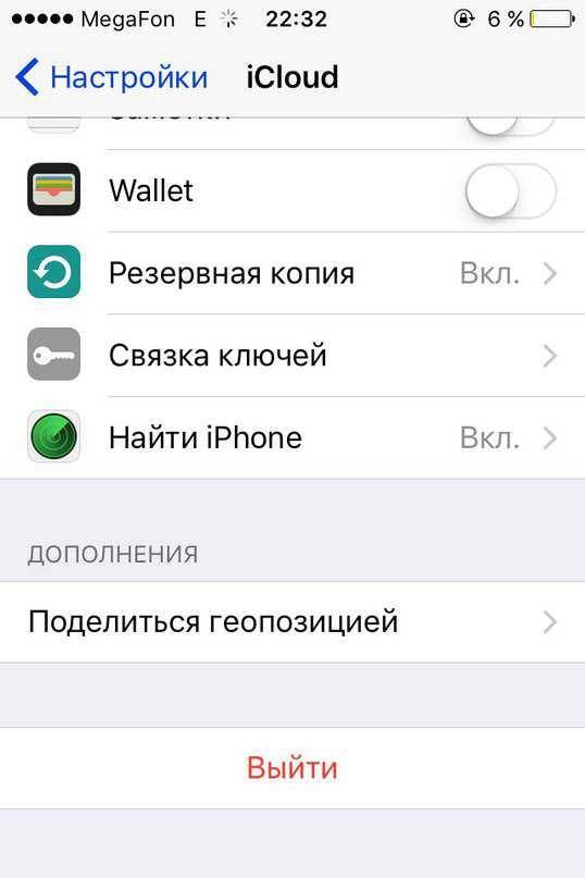 Как отвязать apple id от iphone: пошаговая инструкция, особенности и рекомендации :: syl.ru