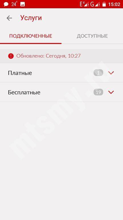 Как отключить автоответчик мтс - nezlop.ru