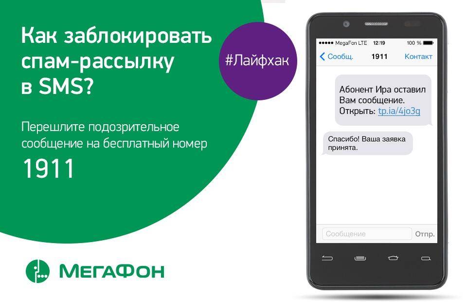 «мегафон» назвал причину массового сбоя в сети // нтв.ru