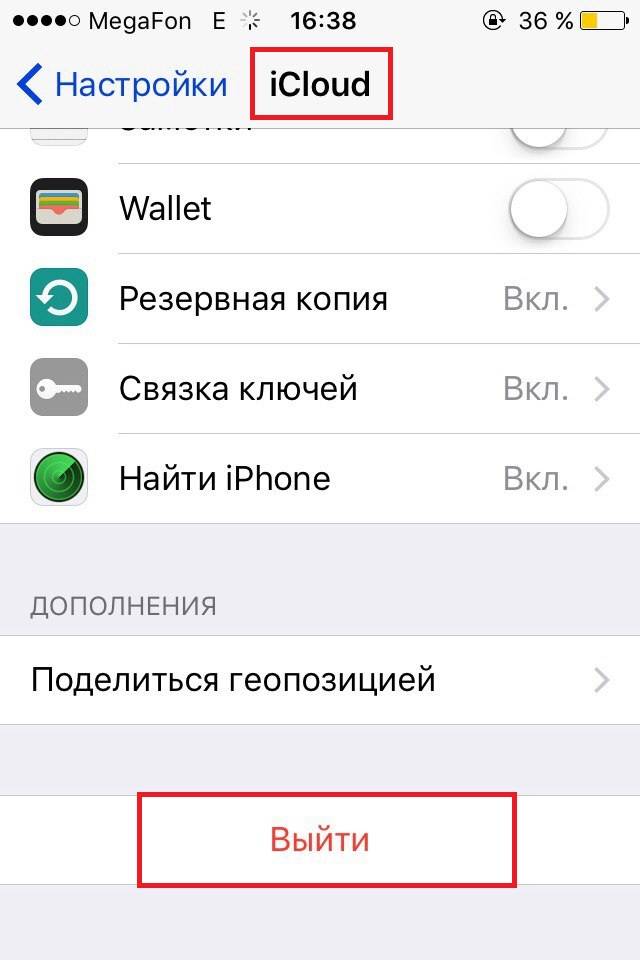 Как отвязать iphone от apple id — методы отвязки устройства