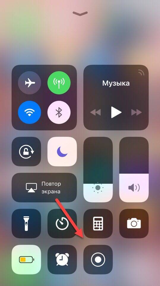 Как записать экран на айфоне со звуком - все способы тарифкин.ру
как записать экран на айфоне со звуком - все способы
