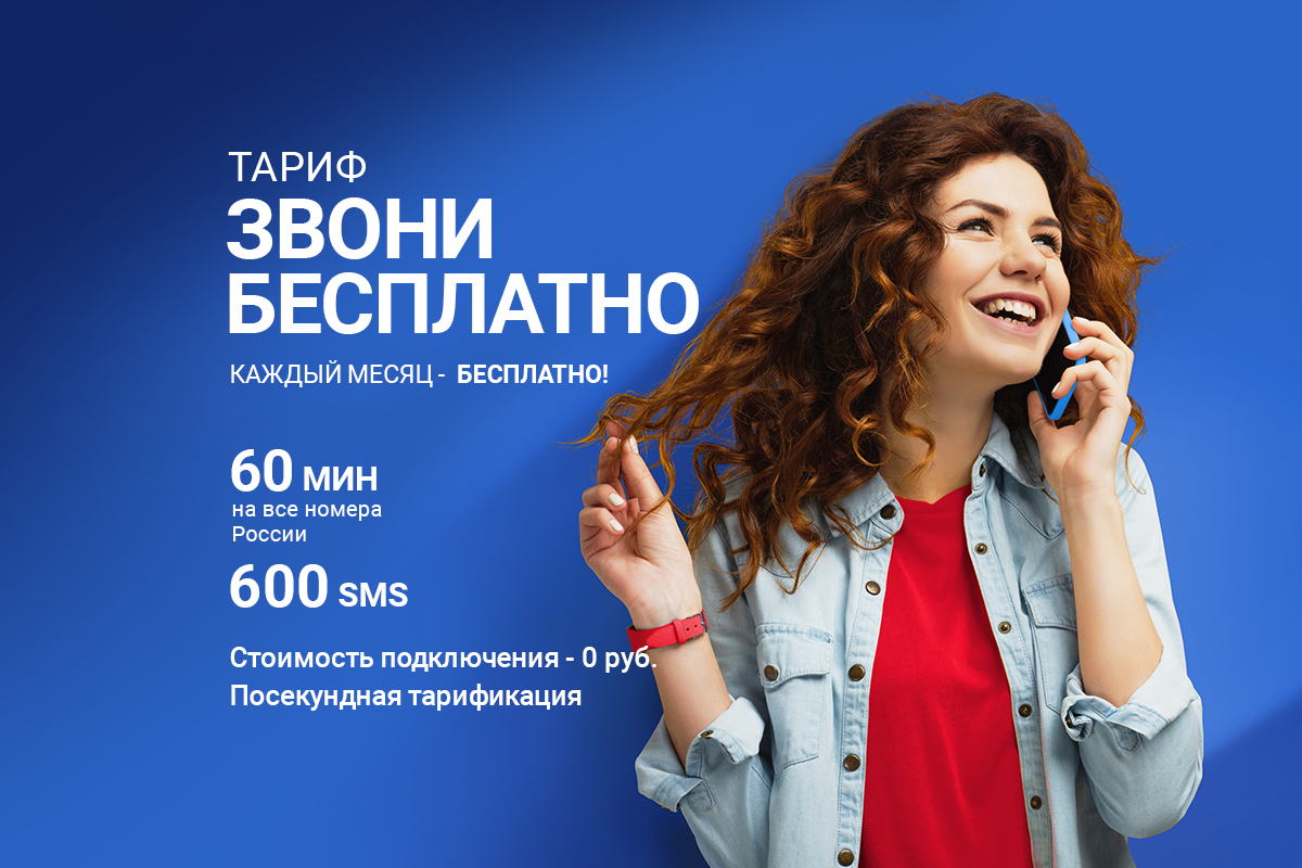 Тарифы danycom mobile