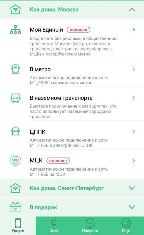Только настоящий москвич знает эти факты про wi-fi в метро