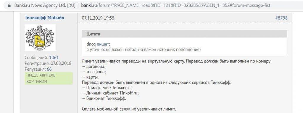 Тинькофф мобайл не работает сегодня: сбой сети, проблемы тарифкин.ру