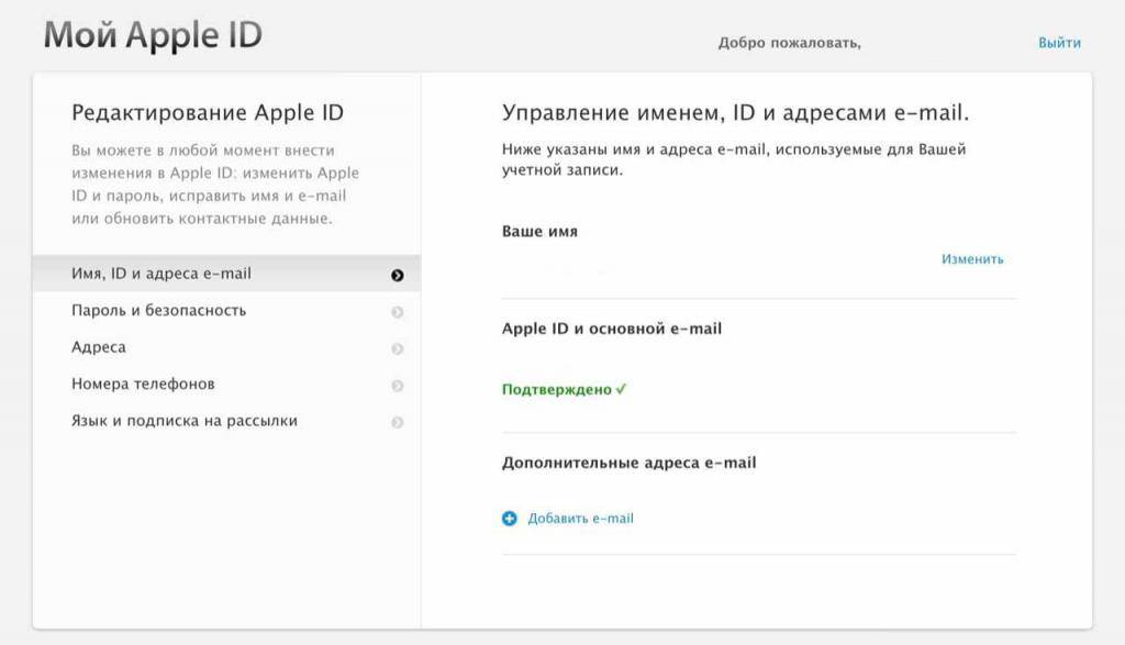 Создание и смена apple id на iphone