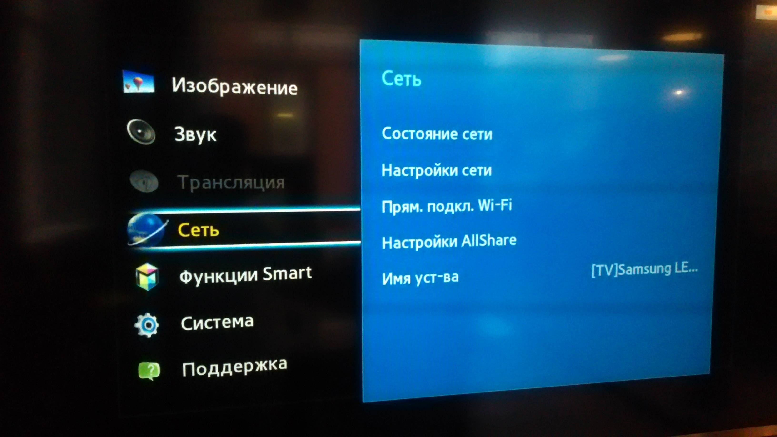 Как раздать интернет по wifi с телефона на телевизор android smart tv? - вайфайка.ру