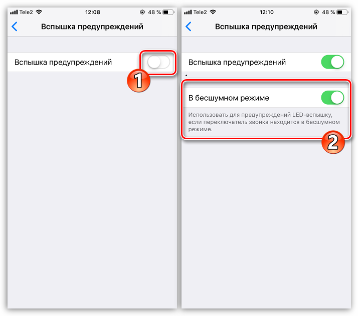 Как включить вспышку при звонке на айфоне? подробная инструкция | a-apple.ru