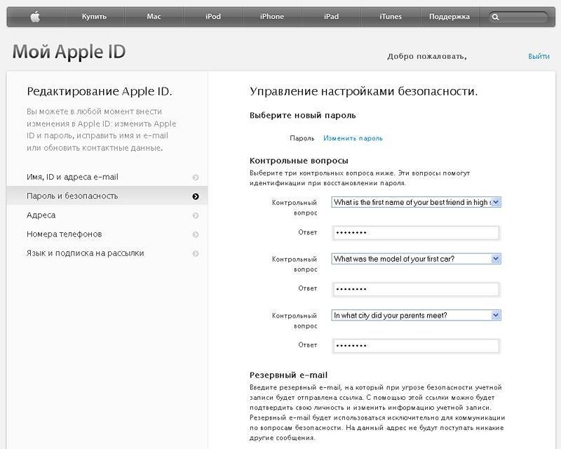 Восстановить пароль apple id - подробная инструкция | a-apple.ru