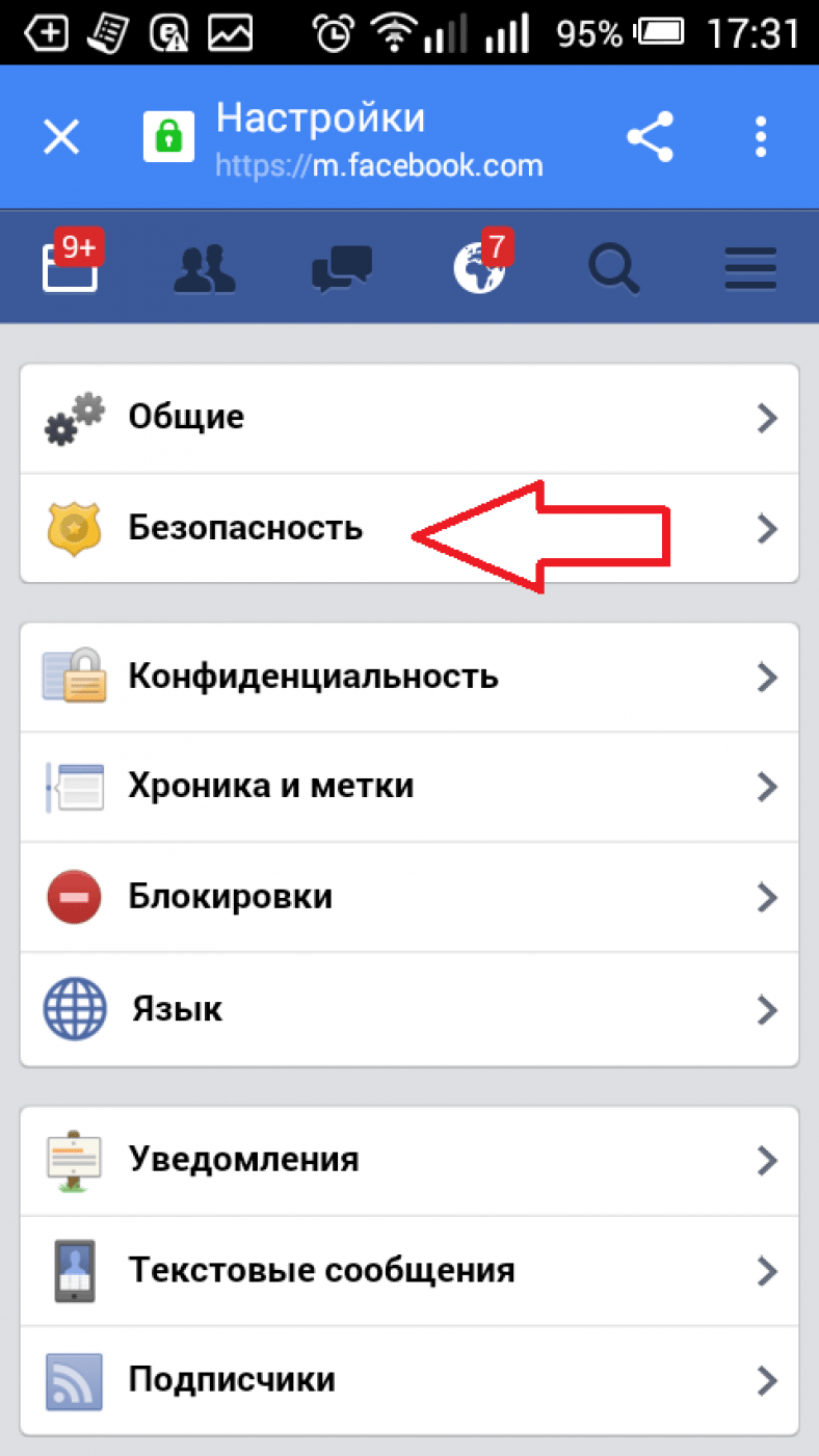 Как удалить страницу в фейсбуке с телефона навсегда или временно - wildo.ru