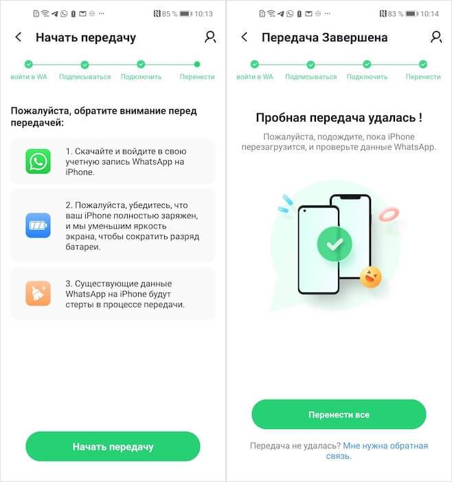 Как перенести приложения с андроида на андроид - все способы тарифкин.ру
как перенести приложения с андроида на андроид - все способы