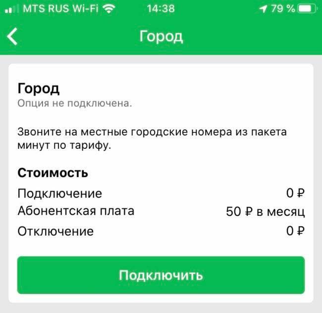Мегафон: опция звони по россии. как подключить и отключить, описание.