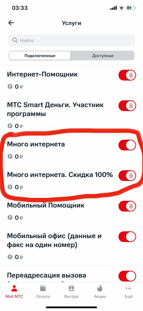 Тариф «smart mini» мтс