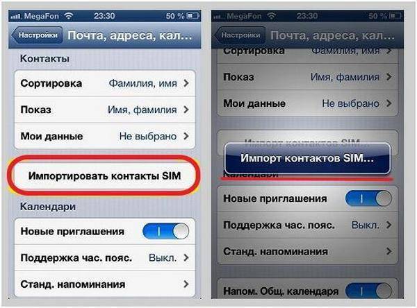 Как на айфоне скопировать контакты на сим: советы и рекомендации :: syl.ru