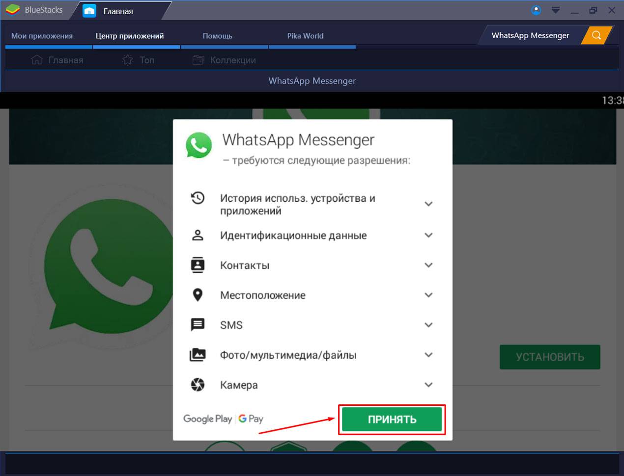 Whatsapp скачать бесплатно и установить на пк и телефон