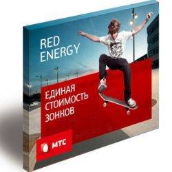 Тариф «red energy» мтс