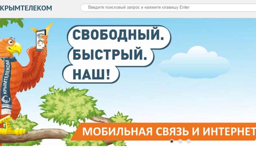 Как россия провела уникальную операцию по присоединению телекоммуникационного пространства крыма - cnews