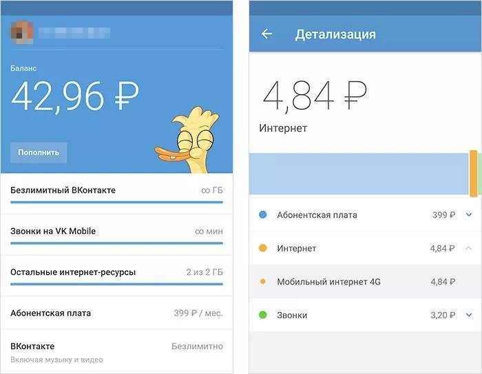 Vkmobile - новый оператор сотовой связи от «вконтакте»