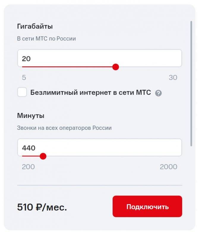 Мтс «тарифище»: описание тарифа, цены, отзывы, как подключить— kakpozvonit.ru