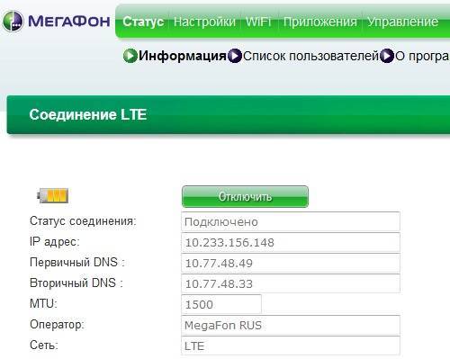 Как подключить выделенный ip-адрес на мегафоне тарифкин.ру
как подключить выделенный ip-адрес на мегафоне