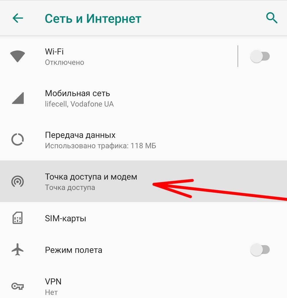 Как раздать интернет с телефона: создаем сеть wi-fi | ichip.ru