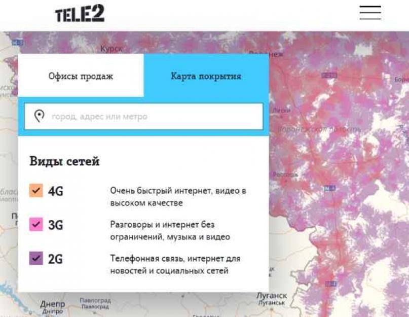 Карта зоны покрытия 3g и 4g мегафон по россии 2021 года с указанием городов