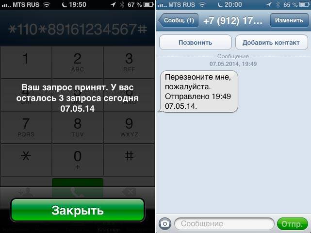 Как отправить просьбу «перезвони мне» на мегафоне? | megafonus.ru