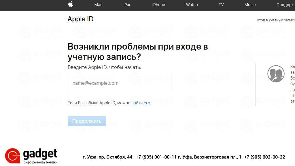 Как разблокировать apple id, если его взломали, вы его забыли и в других случаях