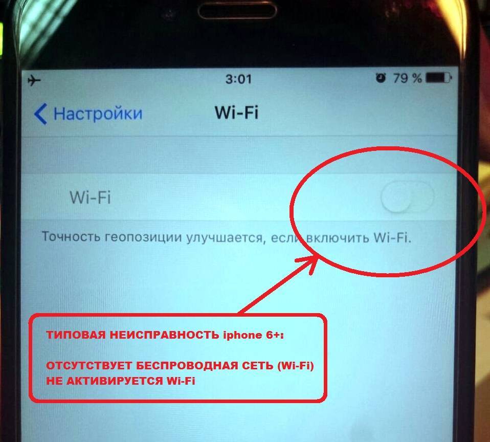 Почему iphone отключается от wi-fi в ждущем режиме