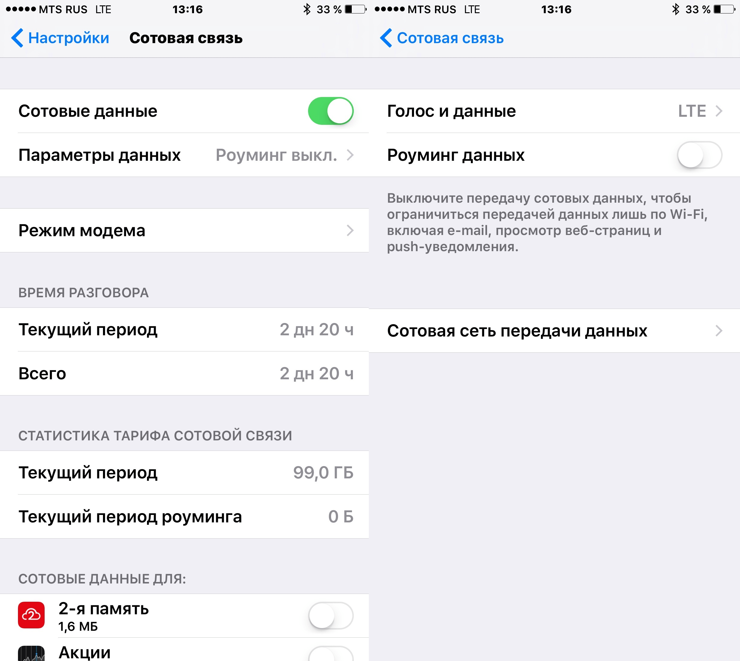 Как подключить айфон к интернету и настроить - инструкция тарифкин.ру
как подключить айфон к интернету и настроить - инструкция