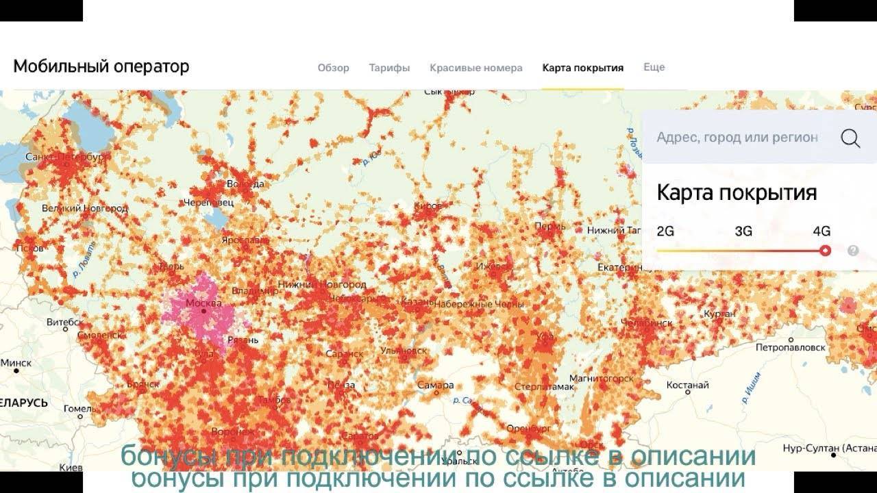 Тинькофф мобайл: зона покрытия сети на карте россии