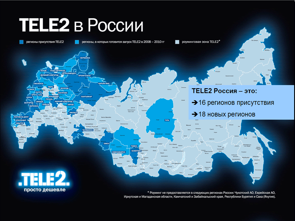 Карта вышек сотовой связи россии — приложения и полезные программы
