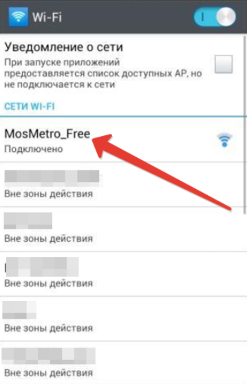 Wi-fi в метро москвы – «mt free»