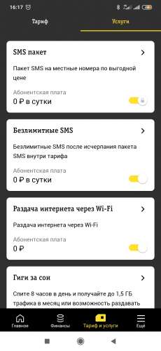 Как обойти ограничение на раздачу интернета на тарифище от мтс тарифкин.ру
как обойти ограничение на раздачу интернета на тарифище от мтс
