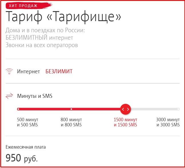 Мтс «тарифище»: описание тарифа, цены, отзывы, как подключить— kakpozvonit.ru