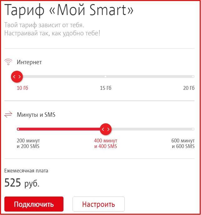 Тариф мтс «нетариф»: описание, стоимость, плюсы и минусы — kakpozvonit.ru