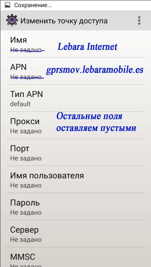 Точки доступа в интернет (apn) операторов мобильной связи россии