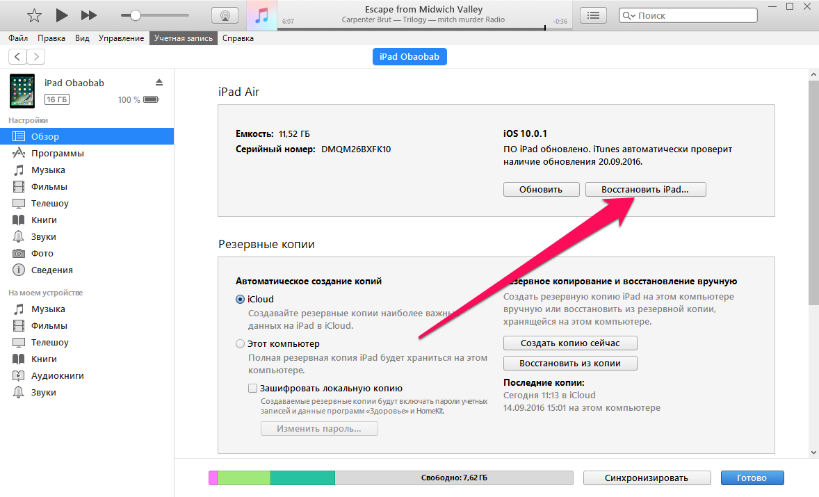 Как перевести любой iphone и ipad в режим восстановления | appleinsider.ru
