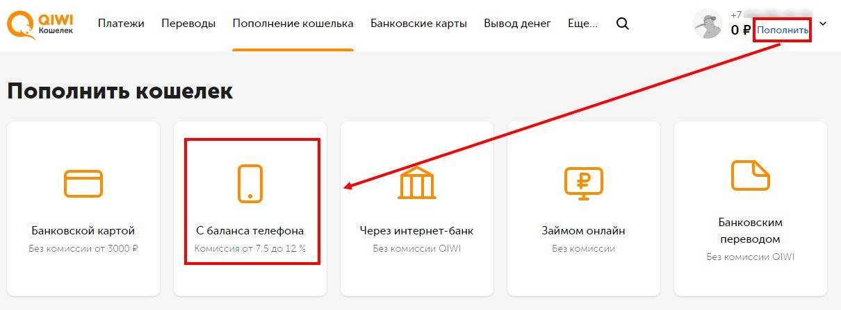Как перевести деньги с мегафона на киви кошелек тарифкин.ру
как перевести деньги с мегафона на киви кошелек
